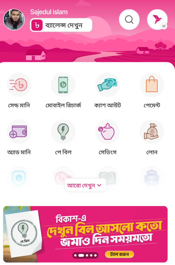 Mobile banking 