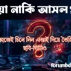 ভুয়া নাকি আসল? সহজেই চিনে নিন এআই দিয়ে তৈরি ছবি-ভিডিও