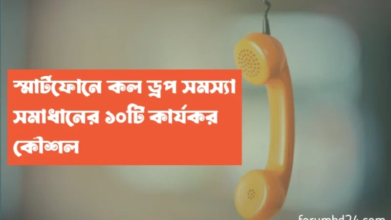 call drops