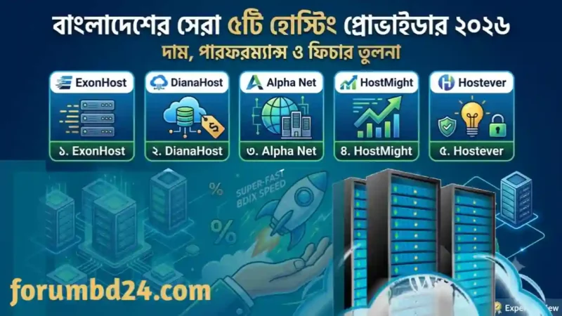bangladesher sera 5ti hosting provider