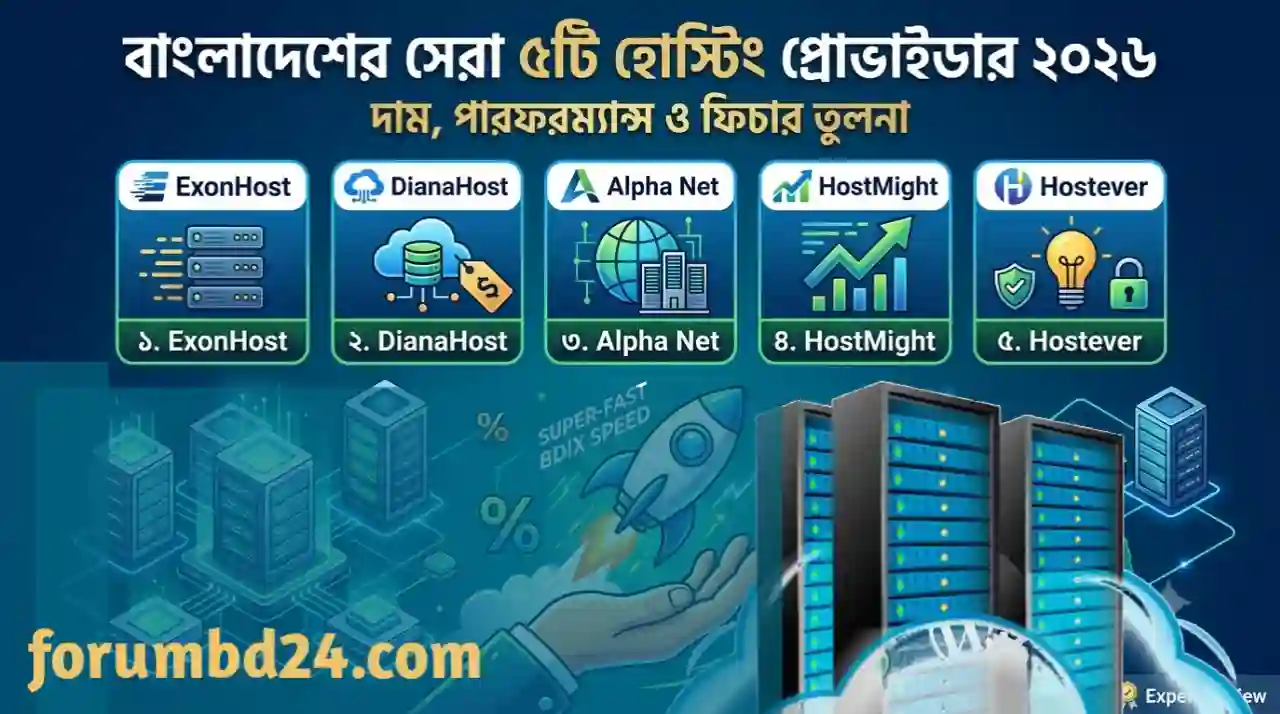 bangladesher sera 5ti hosting provider