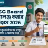 SSC Board চ্যালেঞ্জ করার নিয়ম 2026 | আবেদন ফি ও গাইড
