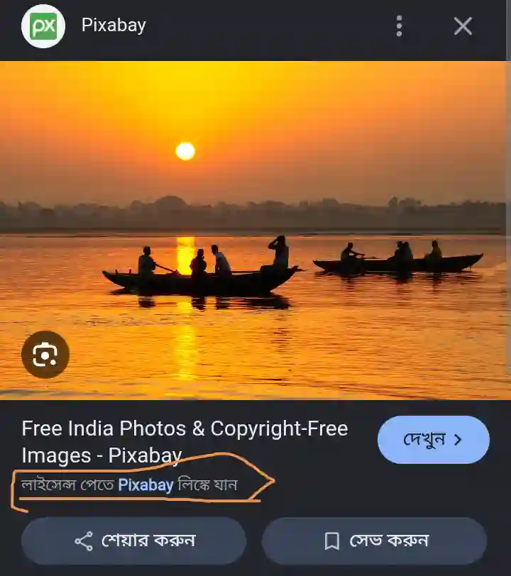 License free image check