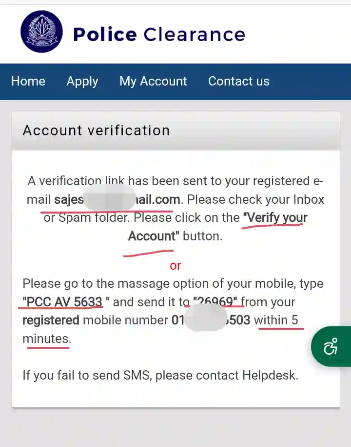 Police Clearance আবেদন করার নিয়ম বিস্তারিত 