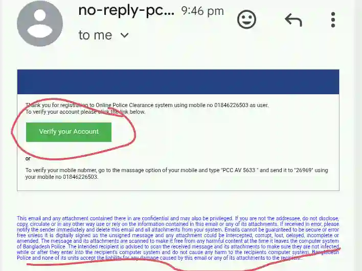 Police Clearance আবেদন করার নিয়ম email verify 