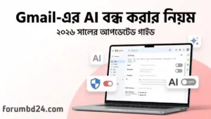 Gmail-এ AI ফিচার কীভাবে বন্ধ করবেন