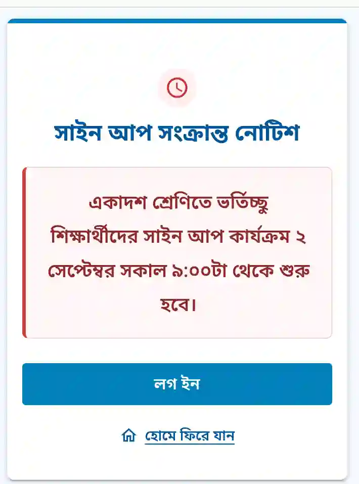 https://xiclassadmission.gov.bd/