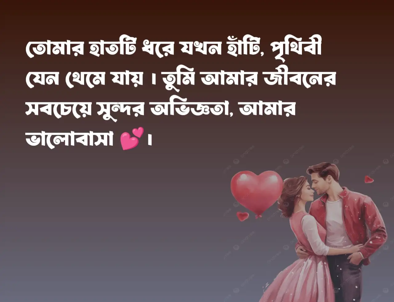 Love caption bangla pic