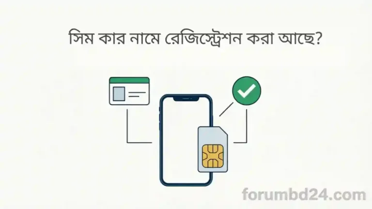 sim registration