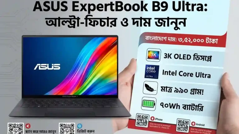 ASUS ExpertBook B9 Ultra