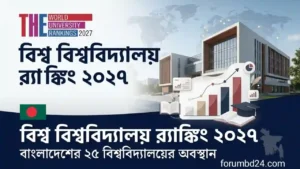 THE World University Rankings 2027