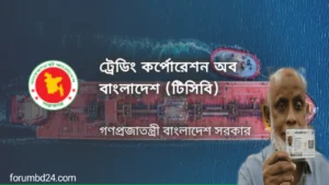 টিসিবি কার্ডের নতুন নির্দেশনা