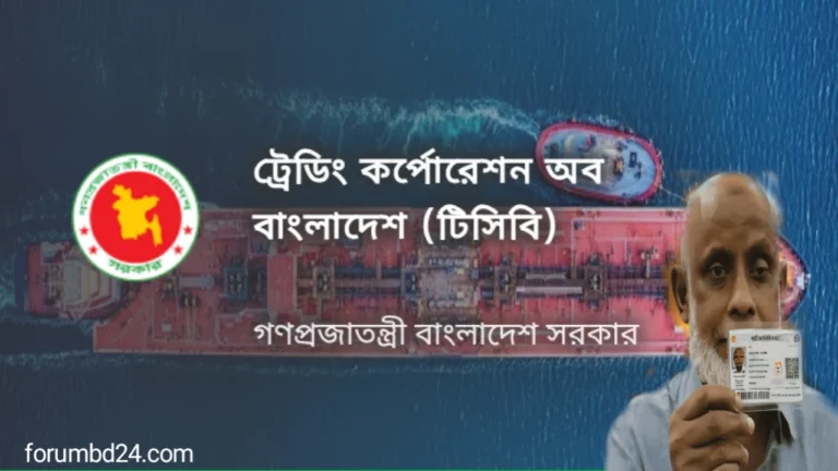 টিসিবি কার্ডের নতুন নির্দেশনা
