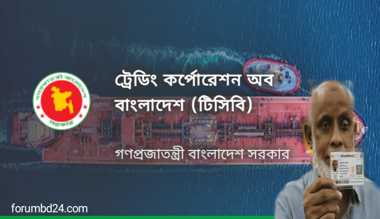 টিসিবি কার্ডের নতুন নির্দেশনা