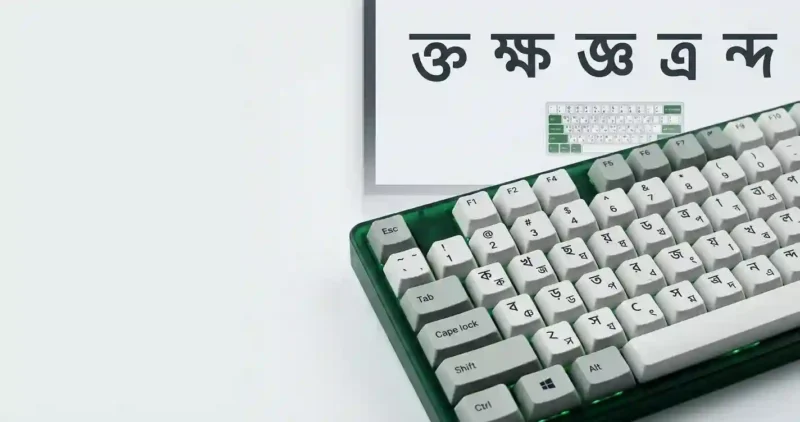 বাংলা কি-বোর্ডে যুক্তবর্ণ লেখার নিয়ম: অভ্র, বিজয় ও মোবাইল